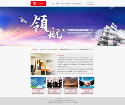 京師堂-網(wǎng)站建設(shè)-網(wǎng)站開發(fā)-公司官網(wǎng)-門戶網(wǎng)站