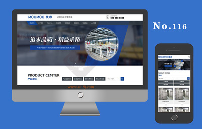 北京網站建設的最終目的是為了企業引流