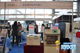西部國(guó)際科學(xué)儀器展 北京四環(huán)科學(xué)儀器廠