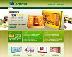 北京萬(wàn)邦通科技 專(zhuān)業(yè)網(wǎng)站建設(shè)與維護(hù)的成功典范