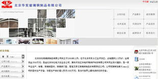 數字四方 深耕北京網站建設九載，鑄就品牌企業信賴之選