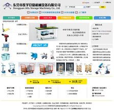東莞億勝?gòu)V告 打造高效機(jī)械類網(wǎng)站標(biāo)桿，驅(qū)動(dòng)行業(yè)數(shù)字化轉(zhuǎn)型
