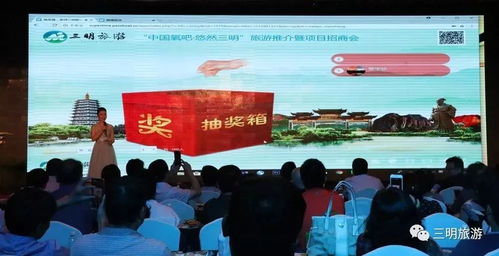 創(chuàng)新營銷精準(zhǔn)招商，悠然三明攜“中國氧吧”驚艷北京