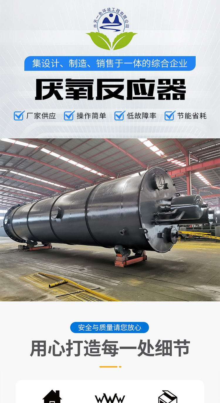 UASB厭氧反應(yīng)器 城鄉(xiāng)與化工廢水處理的綠色核心設(shè)備